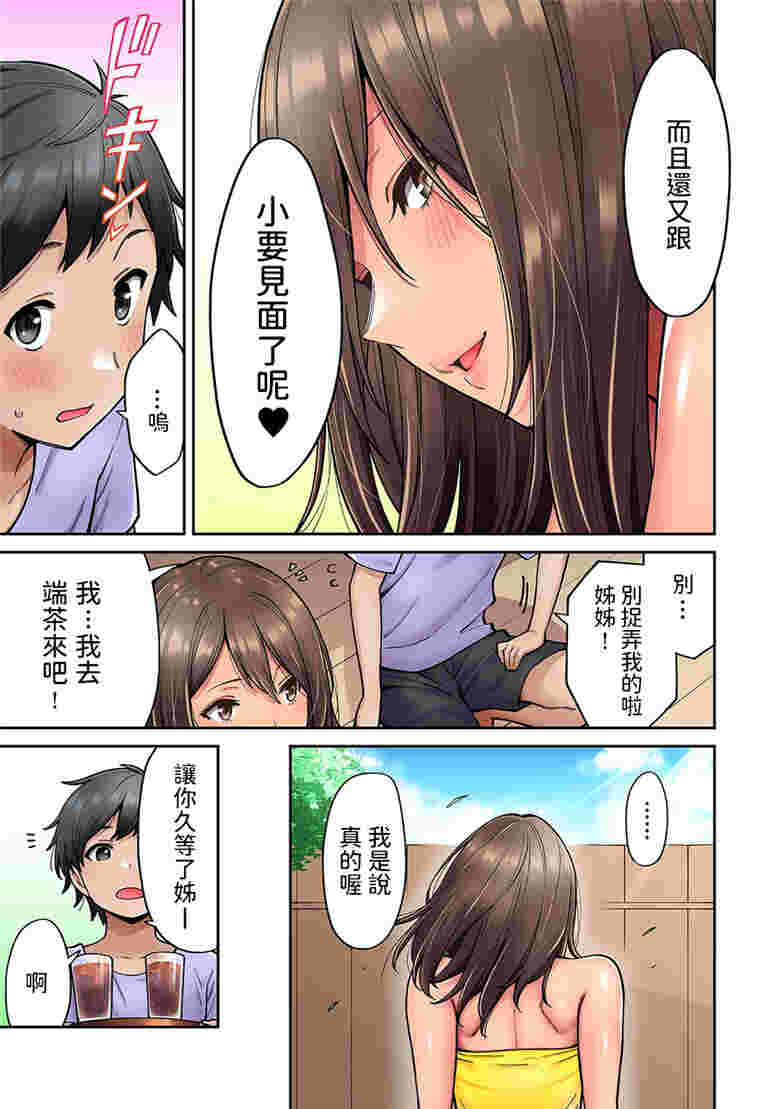 憧憬的姐姐成火影忍者654漫画为辣妹回来的暑假第6话（全彩）