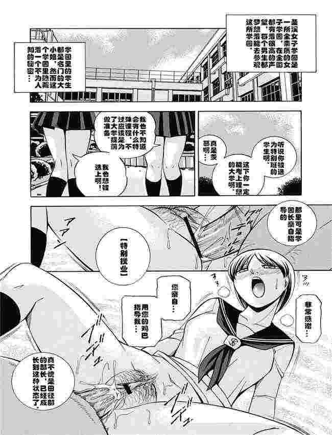 日本漫画:[Chuuka Naruto] Seitokaichou Mitsuki